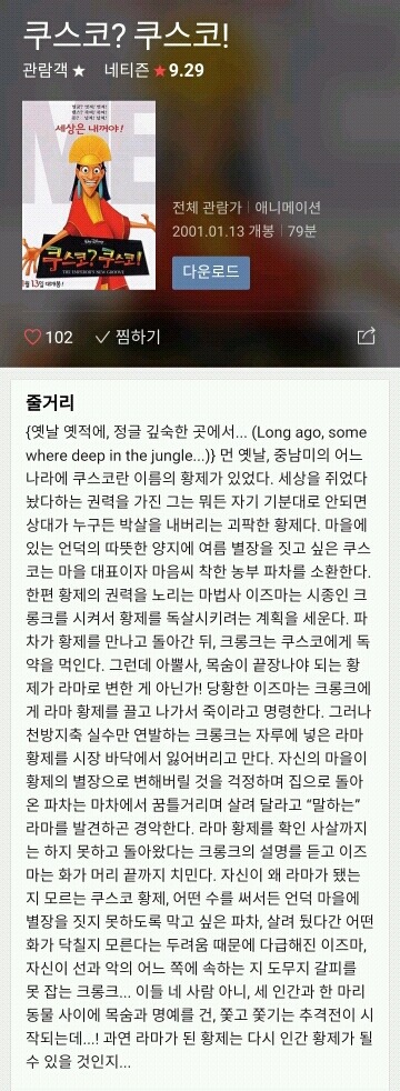 인데 생각보다 안유명한 만화영화 | 인스티즈