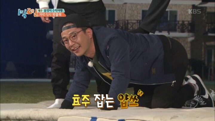 [1박2일] 한효주 천적 김준호 | 인스티즈