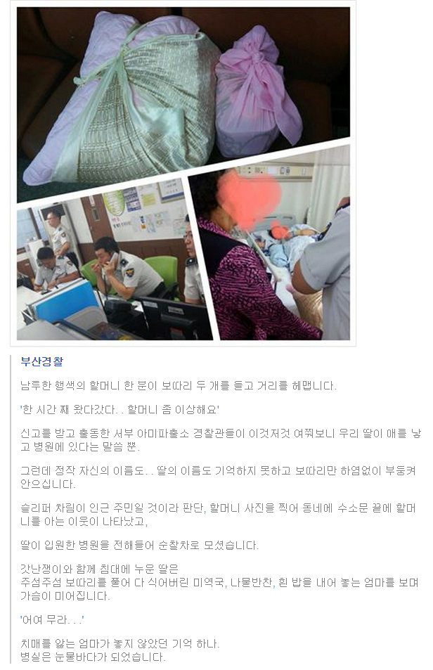 부산 경찰이 급하게 뛰어가는 이유.jpg | 인스티즈