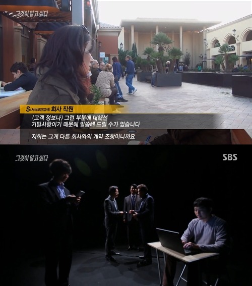 [그것이알고싶다] 위험한 초대남 - 소라넷은 어떻게 괴물이 되었나 下 | 인스티즈
