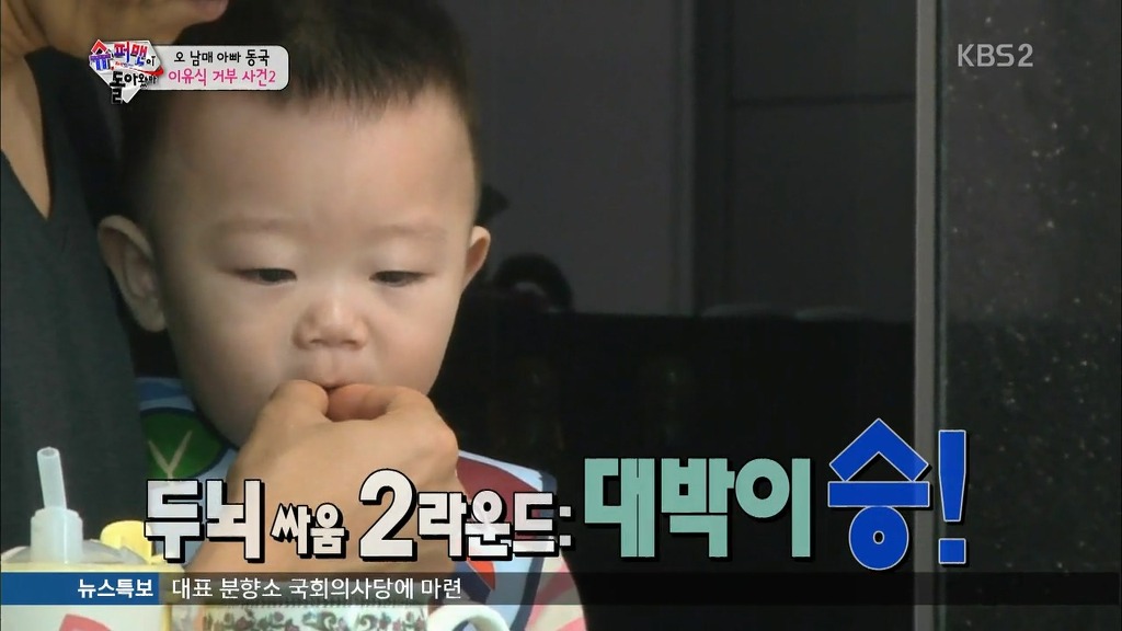 [슈퍼맨이돌아왔다] 이유식을 강하게 거부하는 대박이.jpg | 인스티즈