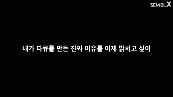 자로가 세월X를 만들었던 이유 | 인스티즈