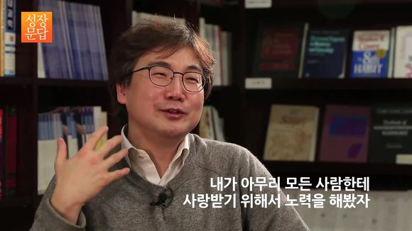 [성장문답] 미움받을 용기 없는 당신이 반드시 들어야 할 답변 | 인스티즈