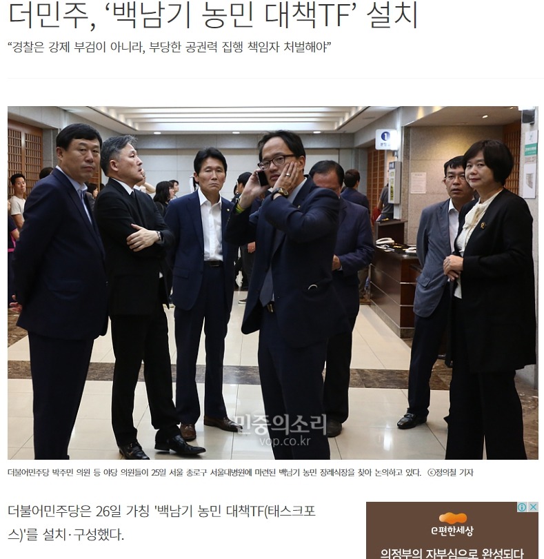 어제자 더민주ㄷ.JPG | 인스티즈