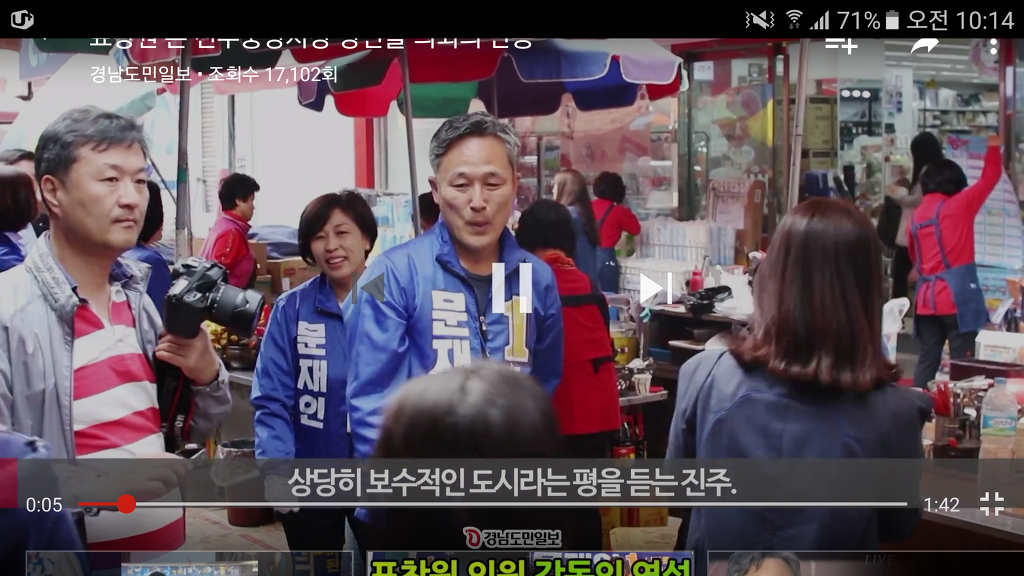 경남 진주에 간 표창원 의원.jpg | 인스티즈