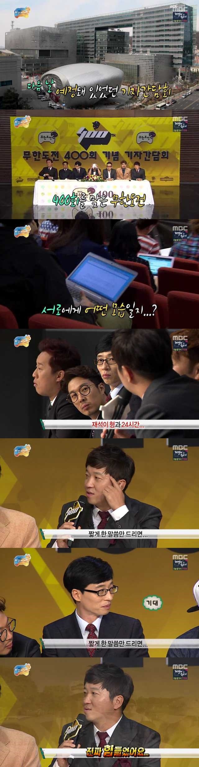 [무한도전비긴어게인] 다시 보고 싶은 유돈 콤비.jpg | 인스티즈