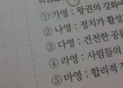 시험 칠 때 전자vs후자 | 인스티즈