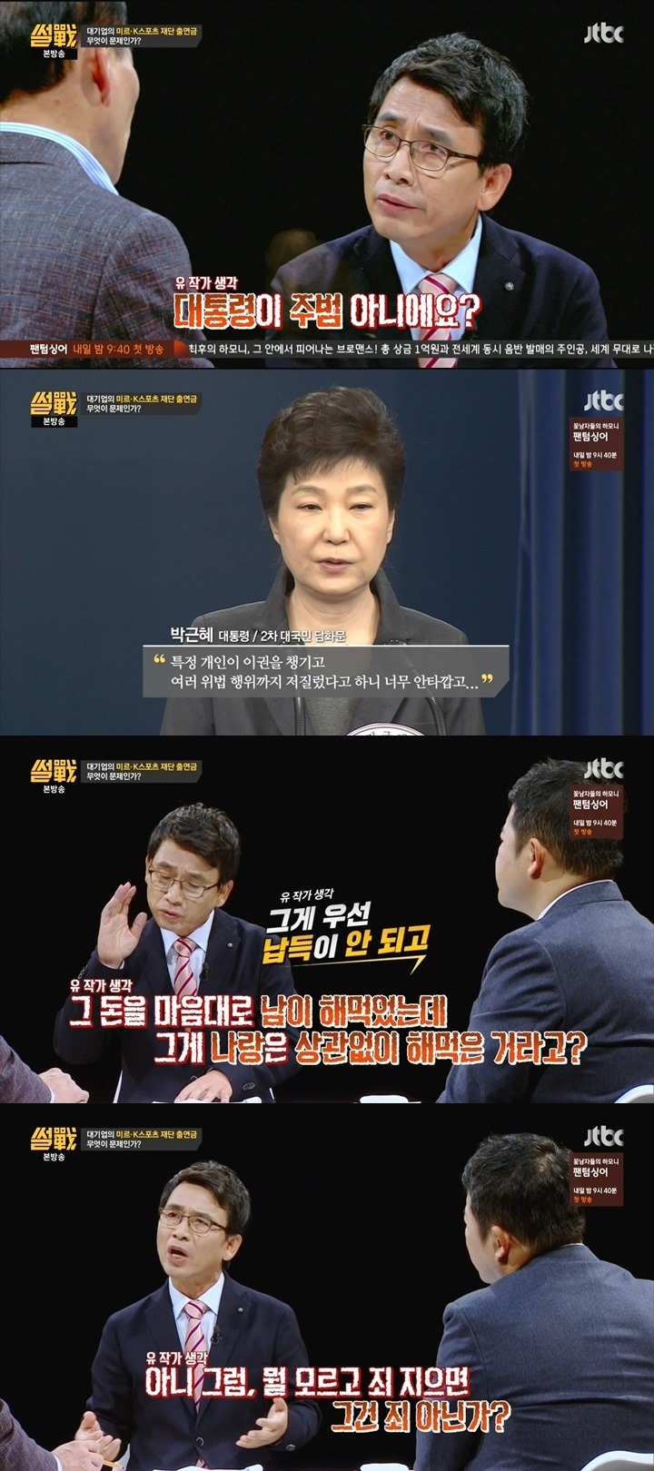 오늘자 유시민 | 인스티즈
