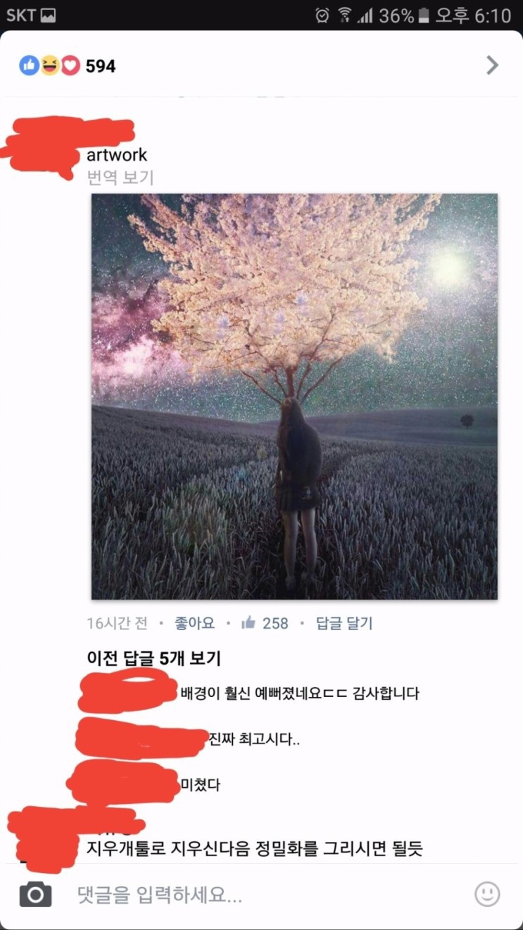 페북의 포샾 수준.jpg | 인스티즈