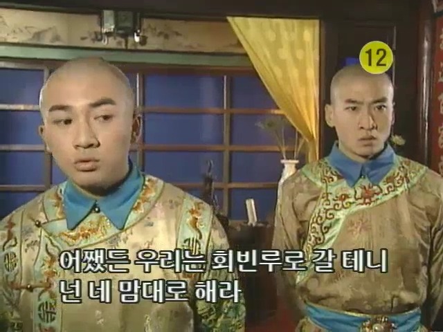 [황제의딸2] 10. 술에 취한 제비와 자미 | 인스티즈