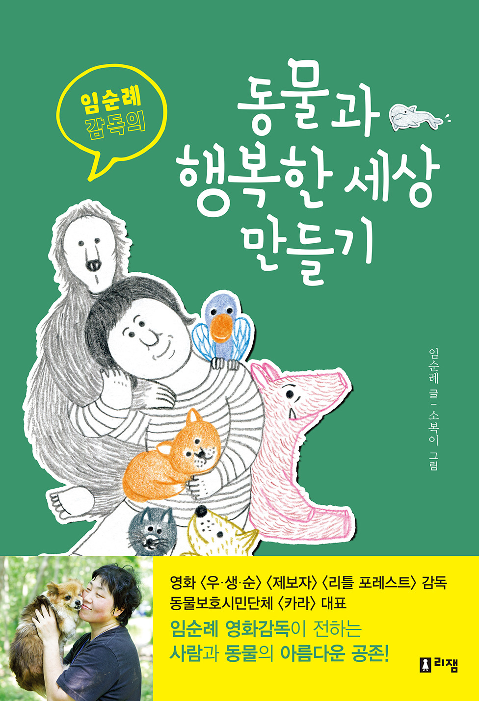 리젬 이미지