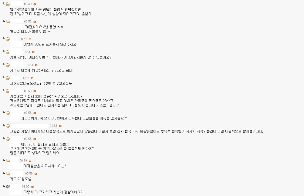 월 103만원이면 가능하다 | 인스티즈