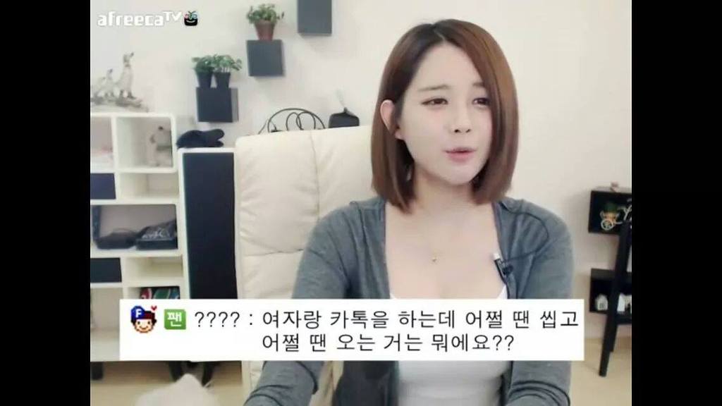 여자랑 카톡을 하는 대 어쩔 때는 씹고 어쩔 때는 오고 그러는건 뭔가요? | 인스티즈