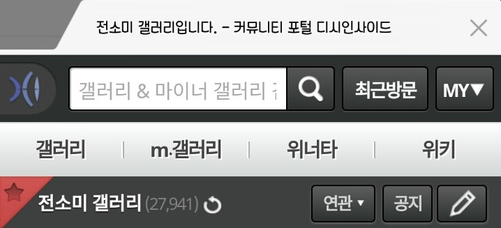 데뷔도 안 했는데 벌써 DC개인갤 생긴 프로듀스101 연습생들.jpg | 인스티즈