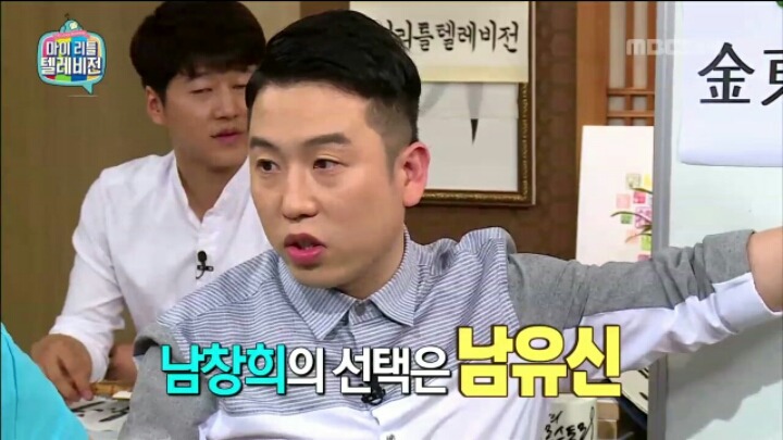 [마리텔] 성명학으로 풀어보는 좋은 이름 나쁜 이름(조영구,남창희) | 인스티즈