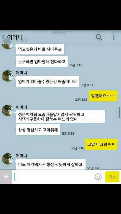 대한민국 상위 1％시어머니 | 인스티즈