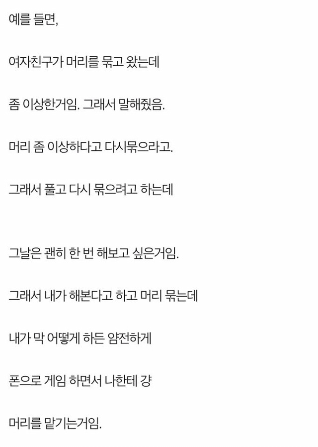 여자들 이럴때 좀 사랑스럽지 않음? | 인스티즈