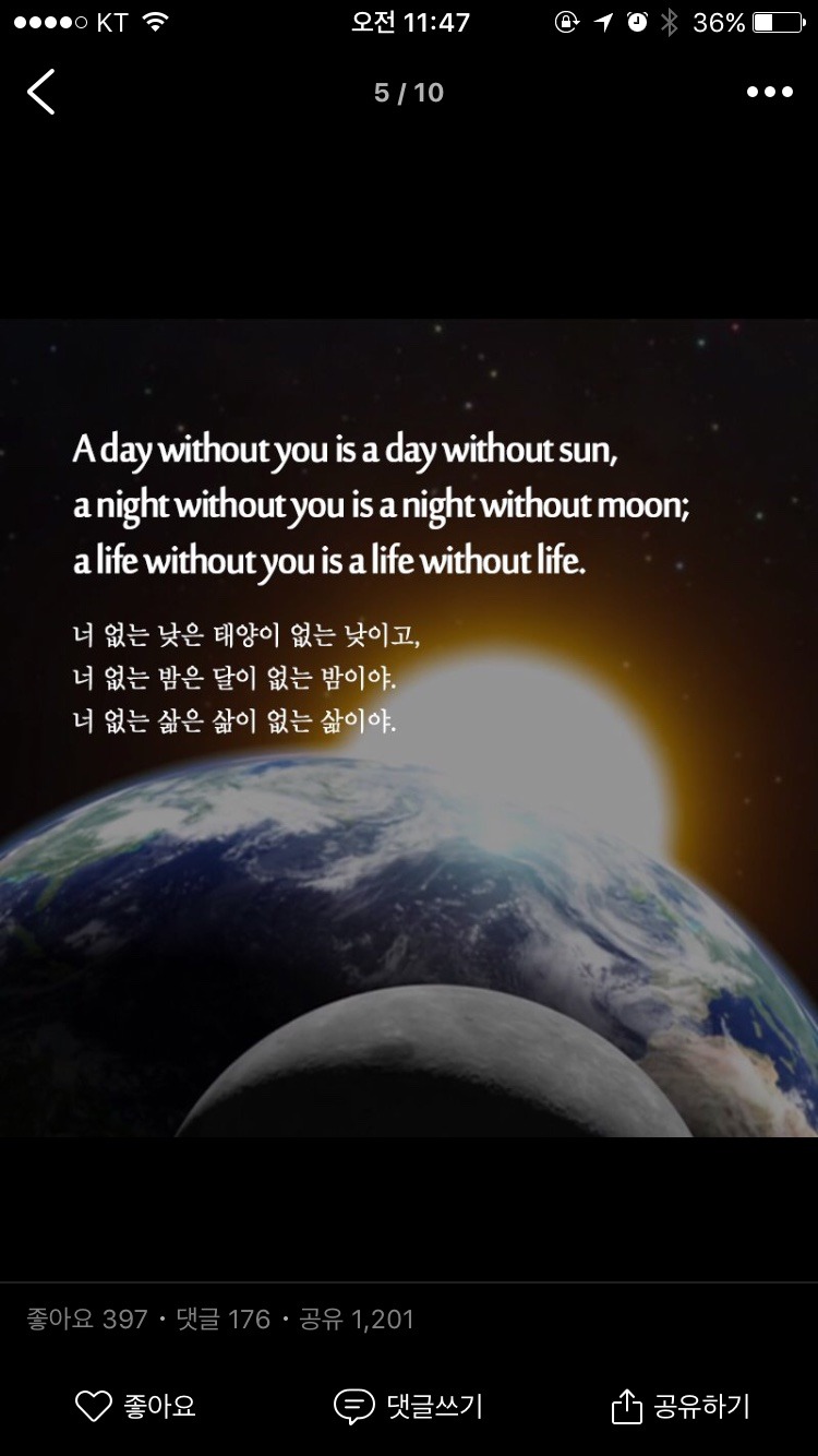 발렌타인데이에 읽어보면 좋을 달달한 영어표현 | 인스티즈