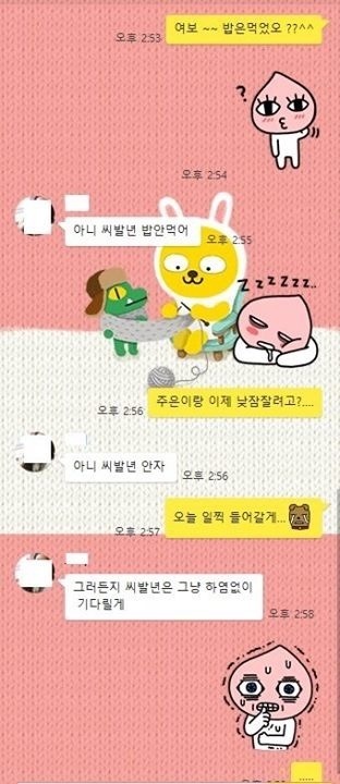 아내에게 욕한거...오래가겠나? | 인스티즈