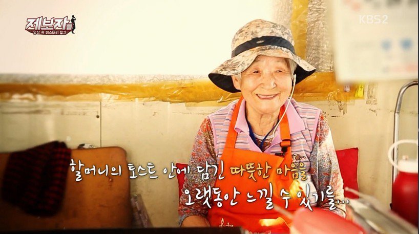  1500원 토스트 판매하시는 할머니.gif | 인스티즈
