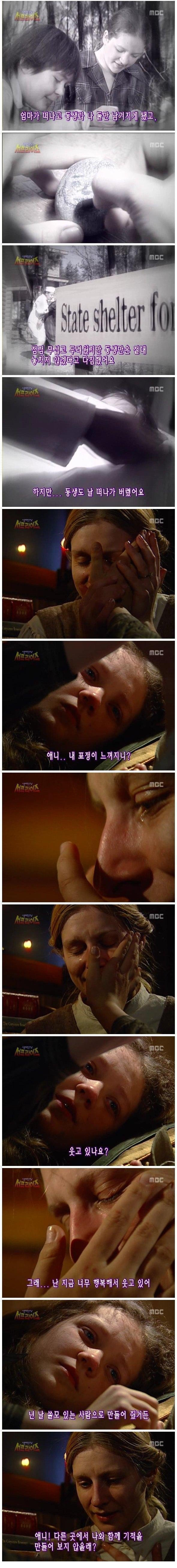 역대급 소름돋는 서프라이즈 반전.jpg | 인스티즈