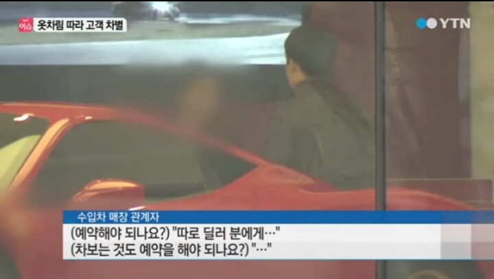 수입차 보러가는 고객 옷차림 차별 | 인스티즈