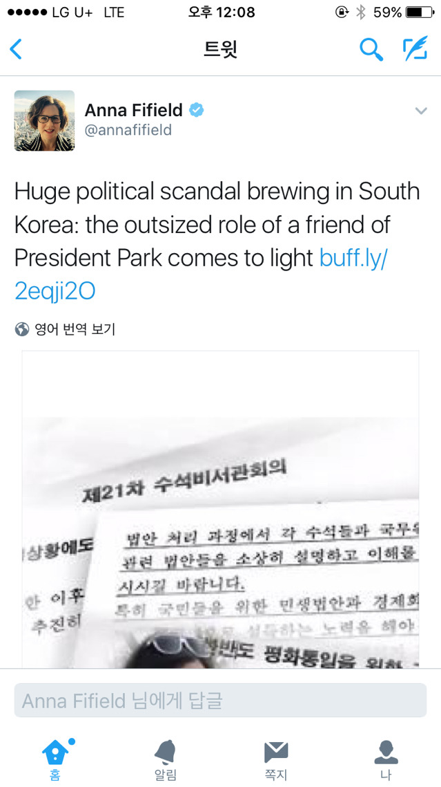 올라가는 국격 | 인스티즈