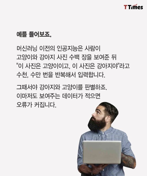 알파고 같은 인공지능은 어떻게 자기주도학습을 하나 | 인스티즈