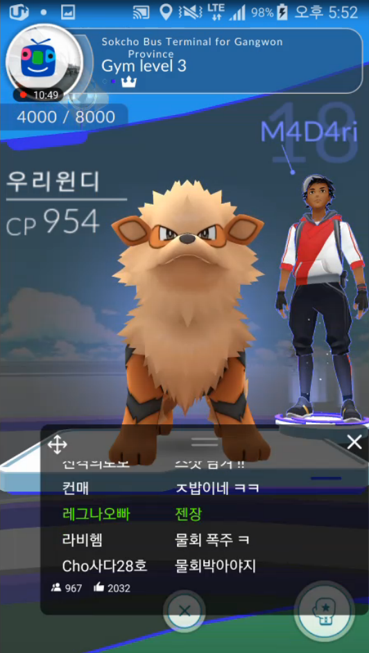 포켓몬GO 고시생BJ 막방 기념 명언 정리 | 인스티즈