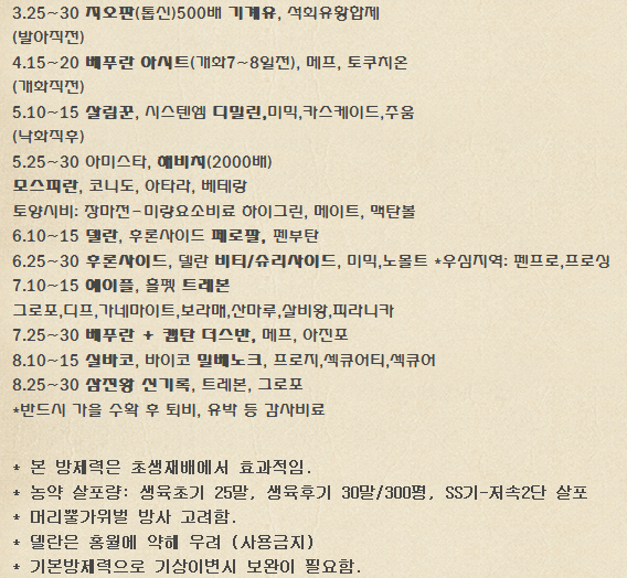 한국유기농업기사협회 이미지