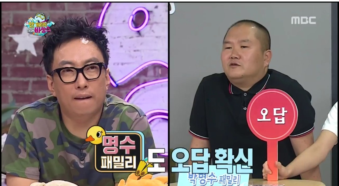 [무한도전] 오늘자 멤버들 퀴즈 "팬아저"의 뜻은? | 인스티즈