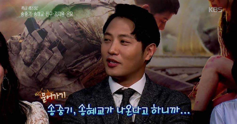 진구가 태양의 후예를 선택한 이유 | 인스티즈