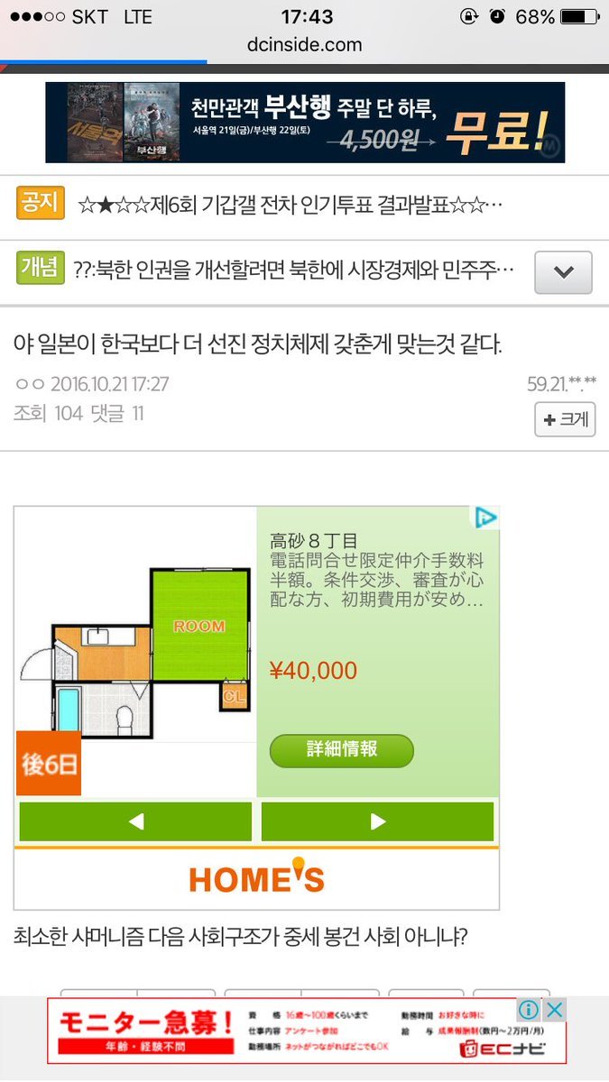 일본이 한국보다 더 선진 정치체제를 갖춘 이유 .jpg | 인스티즈