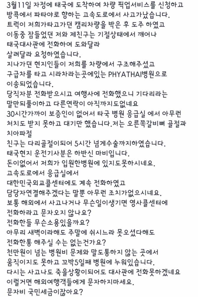 대한민국 외교부의 위엄 .jpg | 인스티즈