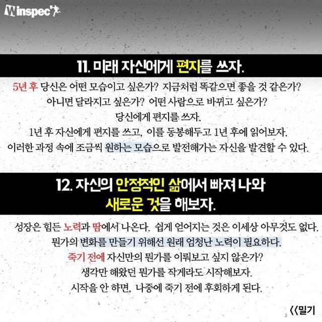 자신을 발전시키는 33가지 방법 | 인스티즈