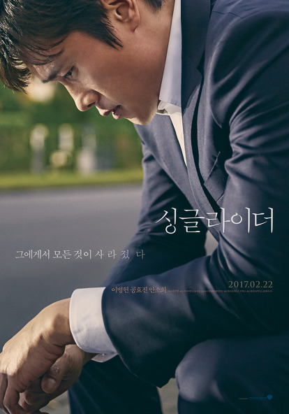 싱글라이더 후기 | 인스티즈