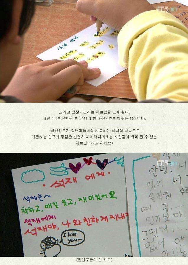 한아이를 살린 체벌 | 인스티즈