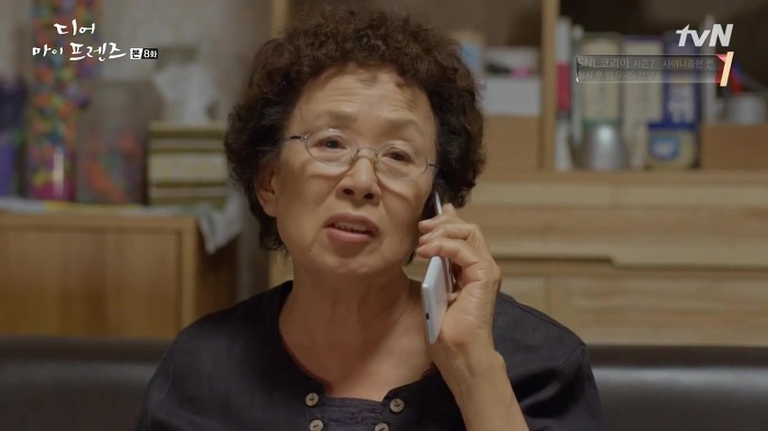 [디어마이프렌즈] 72살 내 절친이 삐졌을때 대처법ㅋㅋㅋㅠㅠㅠㅠ.JPG | 인스티즈