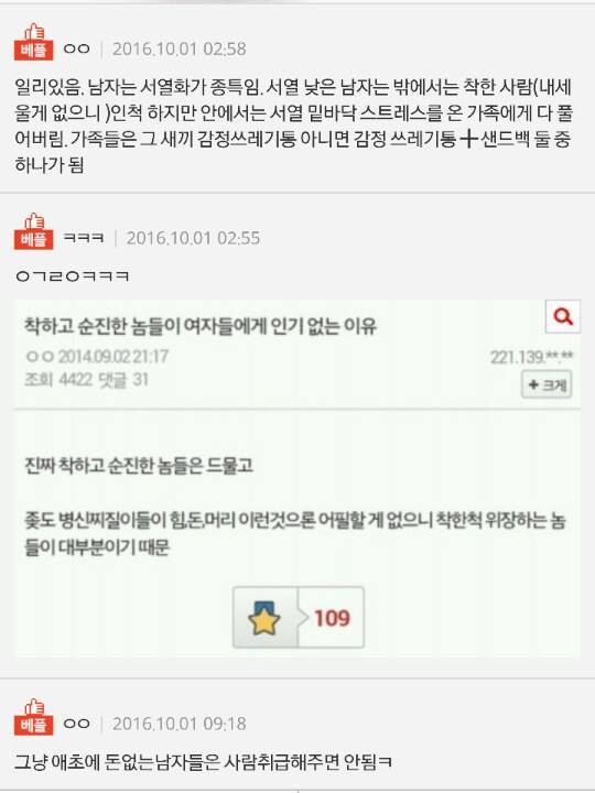 가난한 남자에게 잘해주지마라.jpg | 인스티즈