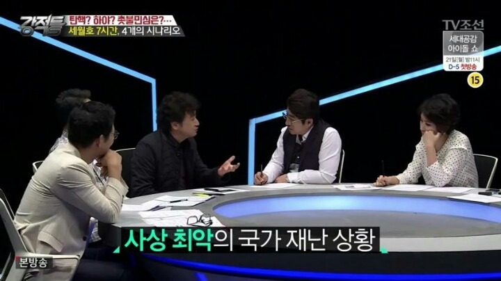 세월호 가장 끔찍한 추론.jpg | 인스티즈