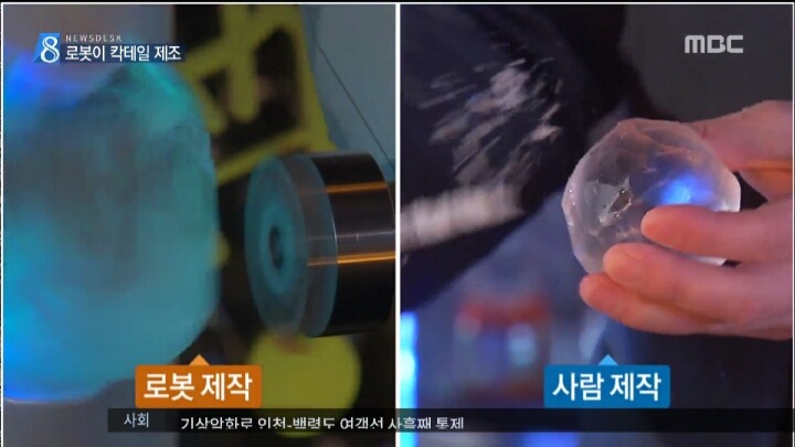 로봇 바텐더·바리스타 일상 속으로 | 인스티즈