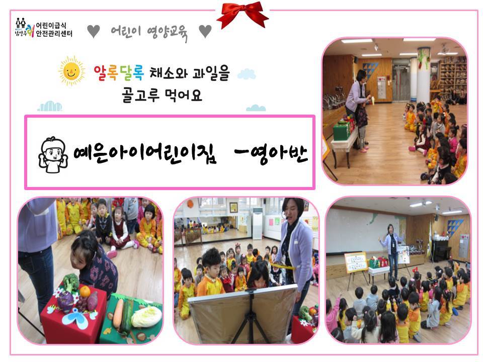 예은아이어린이집 이미지