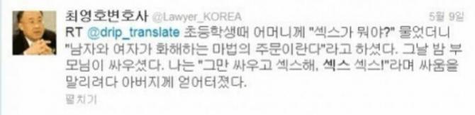 마법의 주문 섹스 | 인스티즈