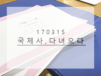 국제사 이미지