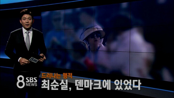 [최순실] 진짜 덴마크에 있었던 최순실 (feat.네티즌수사대) | 인스티즈