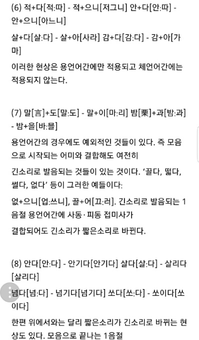 장단(長短) 이미지