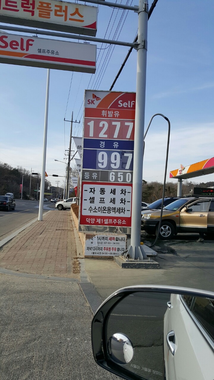 우리셀프주유소 이미지