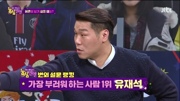 요즘 아이들이 가장 부러워하는 사람 1~3위 | 인스티즈