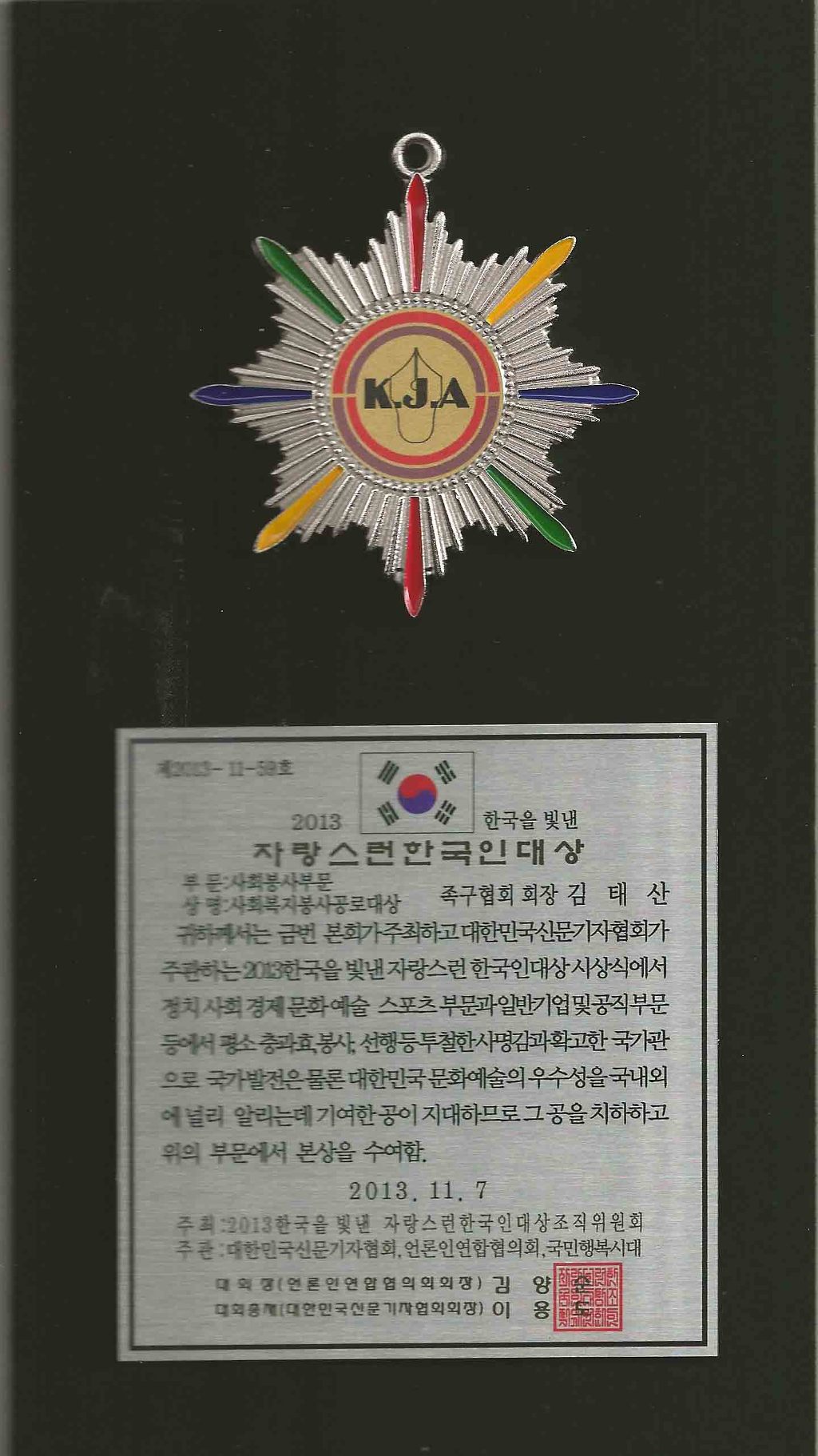 김태산 이미지
