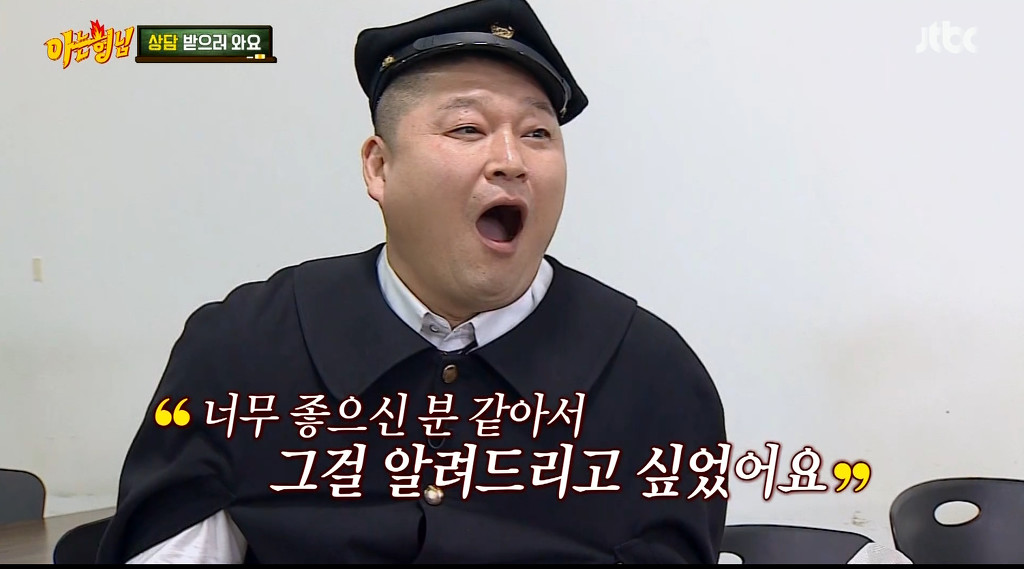 [아는형님] 강호동을 울린 웬디의 한마디 | 인스티즈